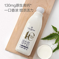 京东百亿补贴：One's Member 1号会员店 4.0g乳蛋白鲜牛奶1kg*2瓶