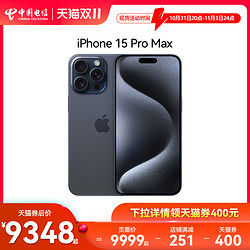 Apple 苹果 iPhone 15ProMax全网通5G手机原装 256g