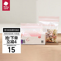 babycare 宝宝辅食保鲜袋食品袋密封装便携一次性食品分类袋 30条-小号