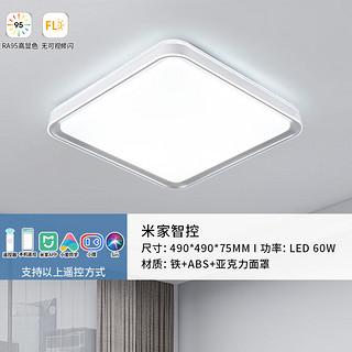 雷士照明 雷士（NVC）LED传统吸顶灯现代简约传统卧室书房灯具智控调光高显指Ra95灯饰
