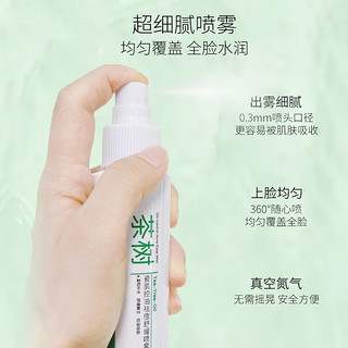 瓷肌（SPA CHNSKIN）控油祛痘茶树舒缓喷雾 90ML