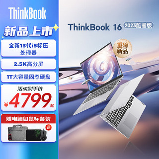 ThinkPad 思考本 联想ThinkBook 16 2023高性能轻薄学生游戏笔记本电脑 16英寸设计商用办公本