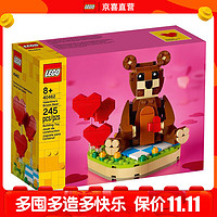 LEGO 乐高 BrickHeadz方头仔系列 40462 情人节爱心棕熊