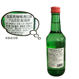 Jinro 真露 韩国真露西柚味烧酒13度360ml