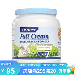 Maxigenes 美可卓 澳洲进口奶粉蓝胖子 全脂牛奶粉 1kg