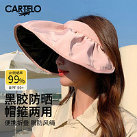 卡帝乐鳄鱼(CARTELO)黑胶防晒帽女遮阳帽空顶太阳帽子夏季防紫外线贝壳帽沙滩帽 粉红