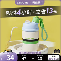 卡罗特便携保温杯316不锈钢杯子双饮口水杯随行咖啡杯吸管两用女