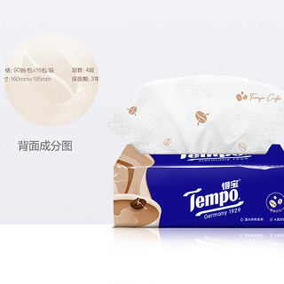 Tempo 得宝 抽纸 4层*90抽*16包(160*195mm) 咖啡味