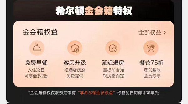 21日20点、一住升金：400+拿下一线湖景酒店，周六只+100！杭州千岛湖滨江希尔顿度假酒店 客房2晚套餐（丰富活动+部分含早餐）