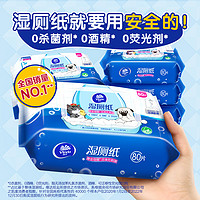维达吾皇IP湿厕纸家庭实惠装80片X6包洁厕湿巾温和可冲经期