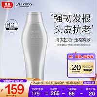 SHISEIDO 资生堂 芯护理道头皮生机洗发水控油蓬松无硅油日本洗发露250ml