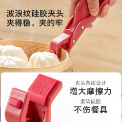 瑞士力康 防烫夹取盘取碗夹厨房耐高温硅胶防滑夹菜盘烤盘蒸锅夹