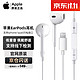 Apple 苹果 耳机earpods入耳式iPhone14/13/12/11/扁头耳机 苹果原装