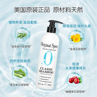 Original Sprout天然洗发水美国补水抚平毛躁洗发露354ml