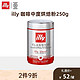  illy 意利 31日晚8：illy意利黑咖啡 意式浓缩 中度烘培咖啡粉250g/罐　