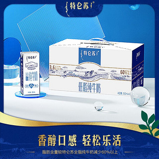 MENGNIU 蒙牛 特仑苏纯牛奶低脂250ml*12盒