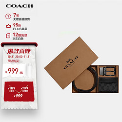 COACH 蔻驰 男士腰带礼盒黑灰色PVC配皮C8278QBMI5