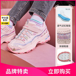 SKECHERS 斯凯奇 女中大童|复古熊猫鞋女童鞋+针织帽