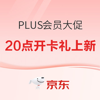 京东PLUS 会员超级卡双11大促