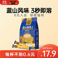 肆只猫 咖啡 蓝山/拿铁/卡布/特浓 各1袋+杯棒