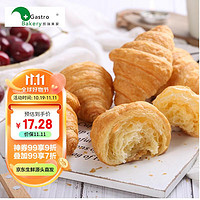 Gastro Bakery 凯瑞美家 可颂牛角包30g*6个 西式营养早餐 烘培半成品 蛋糕店食材