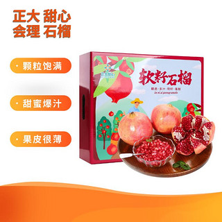 CP 正大食品 软籽石榴 单果500g+ 6粒