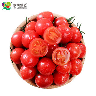 家美舒达 山东农特产 贝贝小西红柿 1kg 贝贝番茄 千禧圣女果 新鲜蔬菜