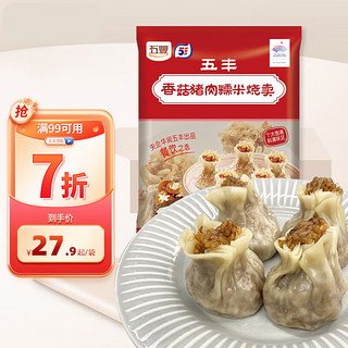 五丰 香菇猪肉糯米烧卖1.8Kg 大烧麦家庭装早餐速食冷冻包子