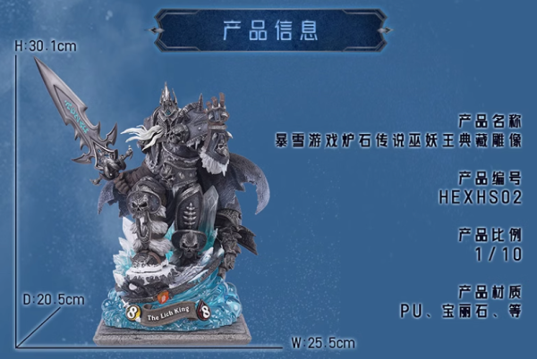 BLIZZARD 暴雪 炉石传说 巫妖王 1/10 馆藏级雕像