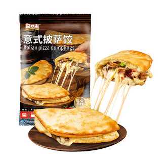 闪味 鸡肉意式披萨饺180g/袋 速食儿童披萨比萨烘焙半成品空气炸锅食材