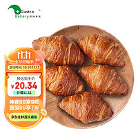 Gastro Bakery 凯瑞美家 碱水可颂牛角面包45g*5个 预烘焙冷冻碱水面包 半成品 西式早餐