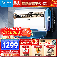 Midea 美的 50升储水式电热水器电家用玲珑扁桶AIR3pro 升级AIR3pro 扁桶双胆