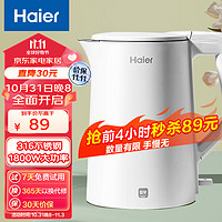 PLUS会员：Haier 海尔 电水壶烧水壶热水壶家用电热水壶大容量开水壶316不锈钢内胆双层防烫 白色 HKT-K7M17A