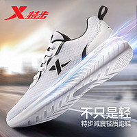 XTEP 特步 男鞋跑步鞋氢风科技网面透气运动鞋男潮流轻便鞋子