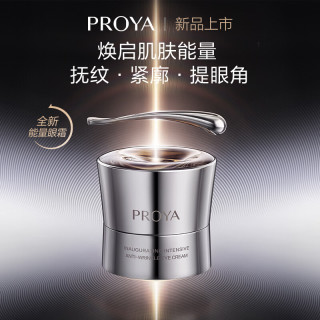 值友专享：珀莱雅 买一送一！能量眼霜20g（赠同款20g）