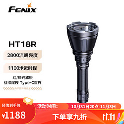 FENIX 菲尼克斯 菲尼克.斯手电筒强光远射户外照明远射型狩猎多色灯战术手电HT18R 黑色