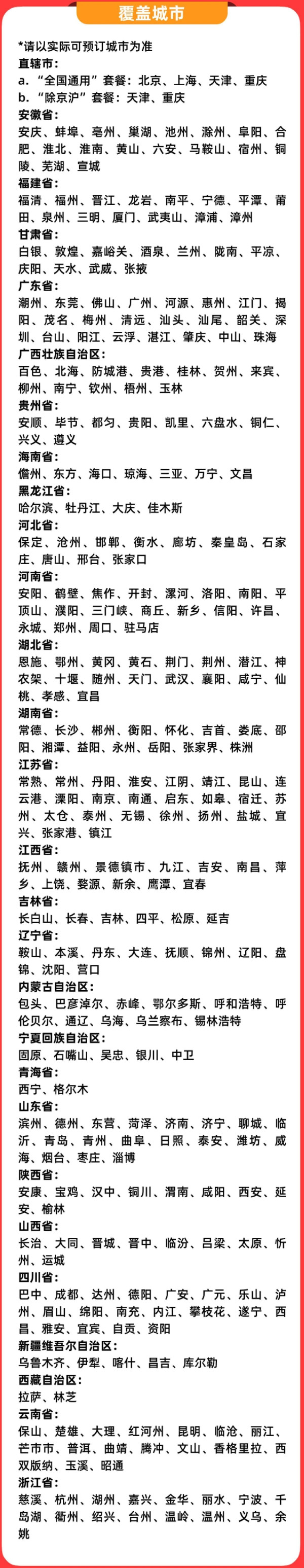 全国300+城市可用！神州租车5日租车套餐