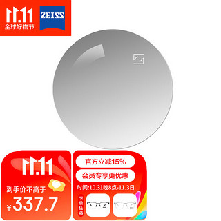 ZEISS 蔡司 1.50折射率 球面镜片 1片装