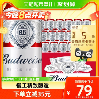 88VIP：Budweiser 百威 经典红罐啤酒450ml*18听整箱