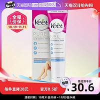 Veet 薇婷 法国脱毛膏男女士腋下腿毛温和去毛敏感肌200ml