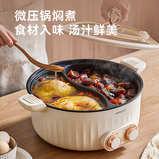 摩动鸳鸯锅家用多功能大容量煮锅羊肉烤涮一体分体离式电火锅