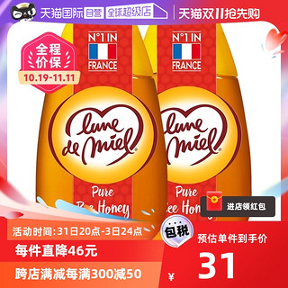 Lune de miel 蜜月 lunedemiel开启蜜月法国进口纯正天然野生纯蜂蜜500g