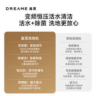 dreame 追觅 热水洗地机洗拖扫吸尘一体机除菌热风烘家用H20