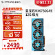 SAPPHIRE 蓝宝石 蓝宝RX 6750 GRE 游戏显卡电脑独立显卡 RX6750 GRE 12G极光