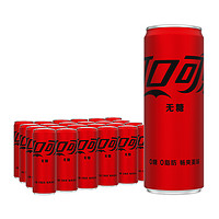 88VIP：可口可乐 无糖摩登罐 含汽饮料 330ml*24罐