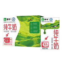 MENGNIU 蒙牛 纯牛奶250mL*16盒新老包装随机发货