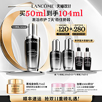 LANCOME 兰蔻 小黑瓶精华 修护维稳保湿淡纹清爽细腻透亮