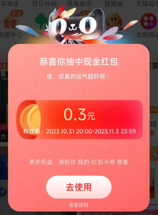 淘宝 双11红包雨 最高1111元无门槛红包