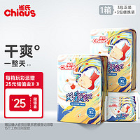 Chiaus 雀氏 新玩彩派拉拉裤 XL72片(12-17kg) 尿裤尿不湿