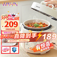 PLUS會員：WAHIN 華凌 電壓力鍋 YL4901E 電壓力鍋 4L